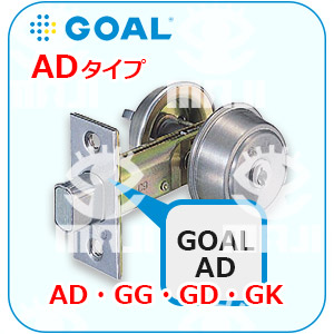 GOALAD型番