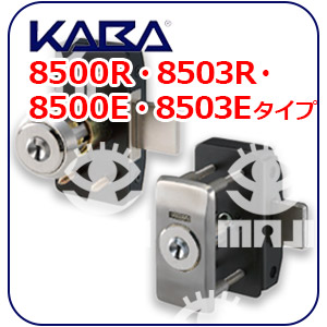 KABA8500,8503シリーズ