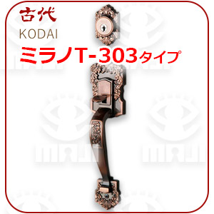 KODAIミラノT-303