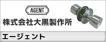 AGENT