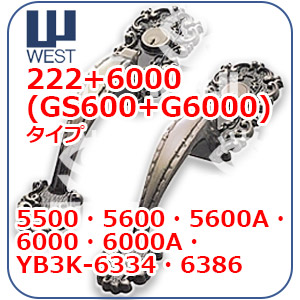 WEST222+6000(GS600+G6000)型番