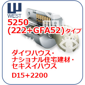 WEST5250型番