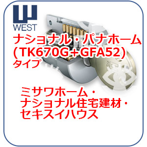 WESTTK670G+GFA52型番