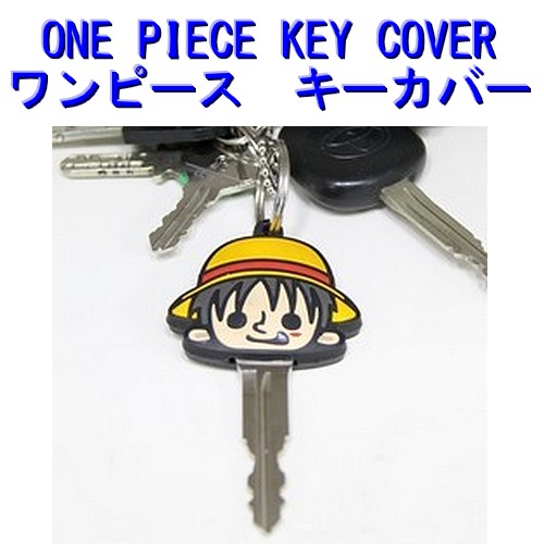 One Piece Key Cover ワンピース キーカバー