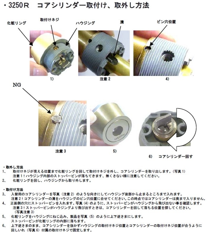 ハイロジック カバエース 取替用シリンダーHPD40.40KJ SV