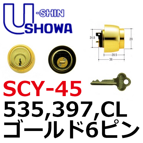 SHOWA 535・397CL ６ピン ゴールド SCY-45