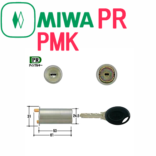 楽天市場】MIWA 美和ロック PMK シリンダー錠 玄関ドア 勝手口