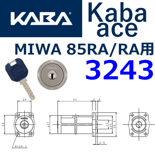 Kaba ace,カバエース 3243 美和ロック,RA,85RA,82RA,04RV交換用