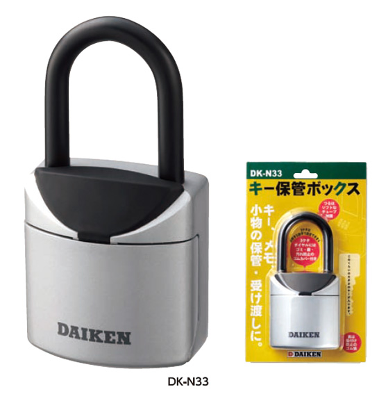DAIKEN,ダイケン キー保管ボックス DK-N33