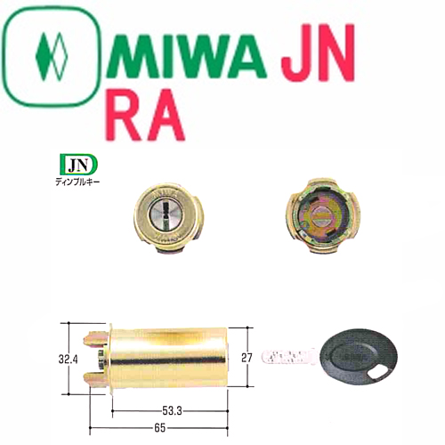 楽天市場】《ポイント5倍》MIWA JN LA.CY鍵 シリンダー 交換用