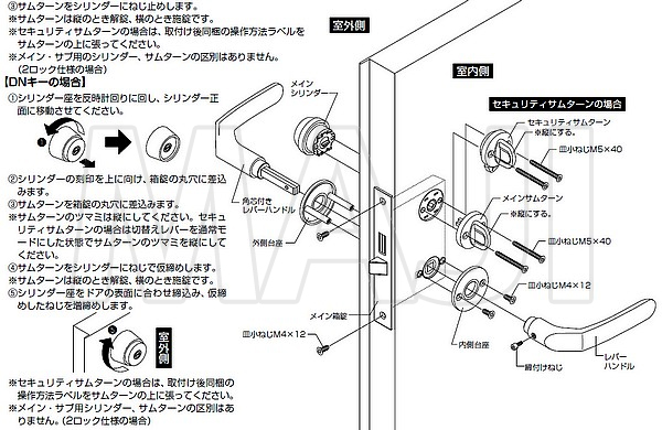  プッシュプルグリップ (外)・シリンダーセット (3K-15734) - 35