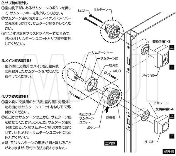 MIWA,美和ロック DNシリンダー 最安値 【鍵の卸売りセンター】 トステム交換 DDZZ3017ブラック