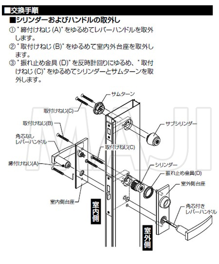 MIWA,美和ロック URシリンダー 最安値 【鍵の卸売りセンター
