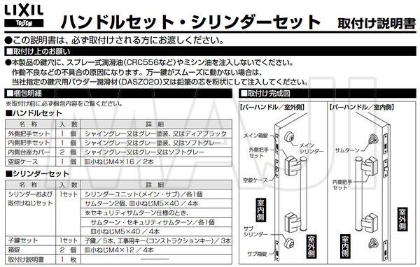 2022A/W新作送料無料 ユーシンショウワ 鍵 シリンダー WNシリンダー DDZZ4023 Z-102-DSMB SHOWA ショーワ<br>  トステム TOSTEM 仕様 <br> 交換 交換用シリンダー サムターンは付属しません