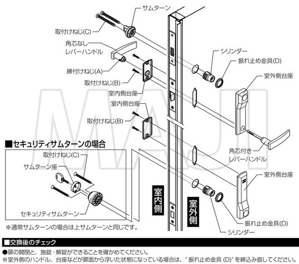 トステム,TOSTEM MIWA JNシリンダー 最安値 【鍵の卸売りセンター】 ドア錠セット 内筒のみ DCZZ1005