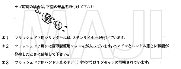 ドア・窓の錠前 朝日工業 SHOWA 特殊錠 アルミサッシ錠 S-2 取替用 三協アルミ製サッシ対応品 シルバー - 5