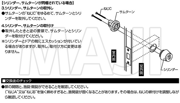 トステム,TOSTEM ドア(サムラッチハンドル) 把手セット 右用