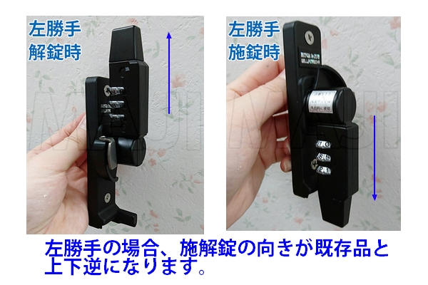 ダイヤル式防犯クレセント錠 あかないんです