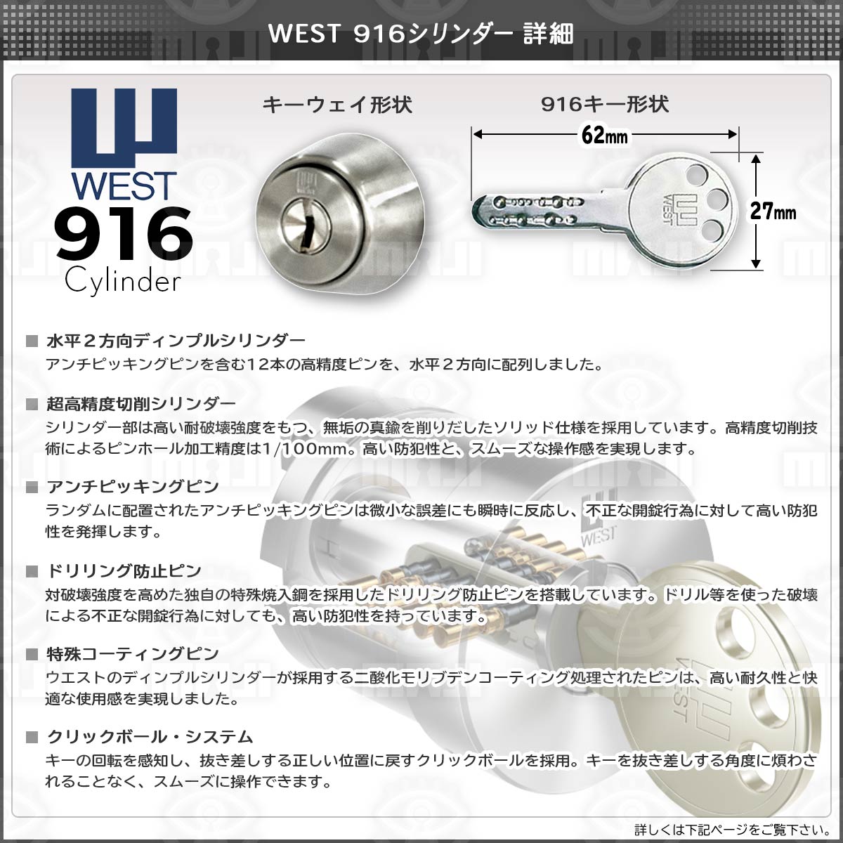 【色: WEST916 シルバー】美和ロックMIWA WESTリプレイス916