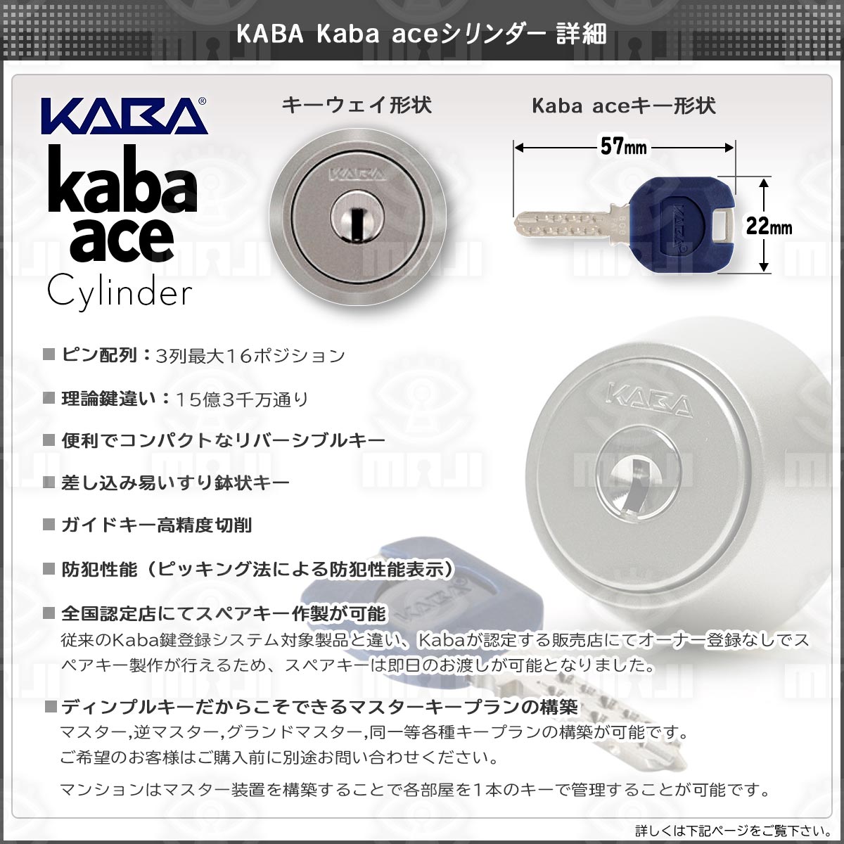 Kaba,ace カバエース3251 MIWA,美和ロック,HP40,HPD40KJ用シリンダー