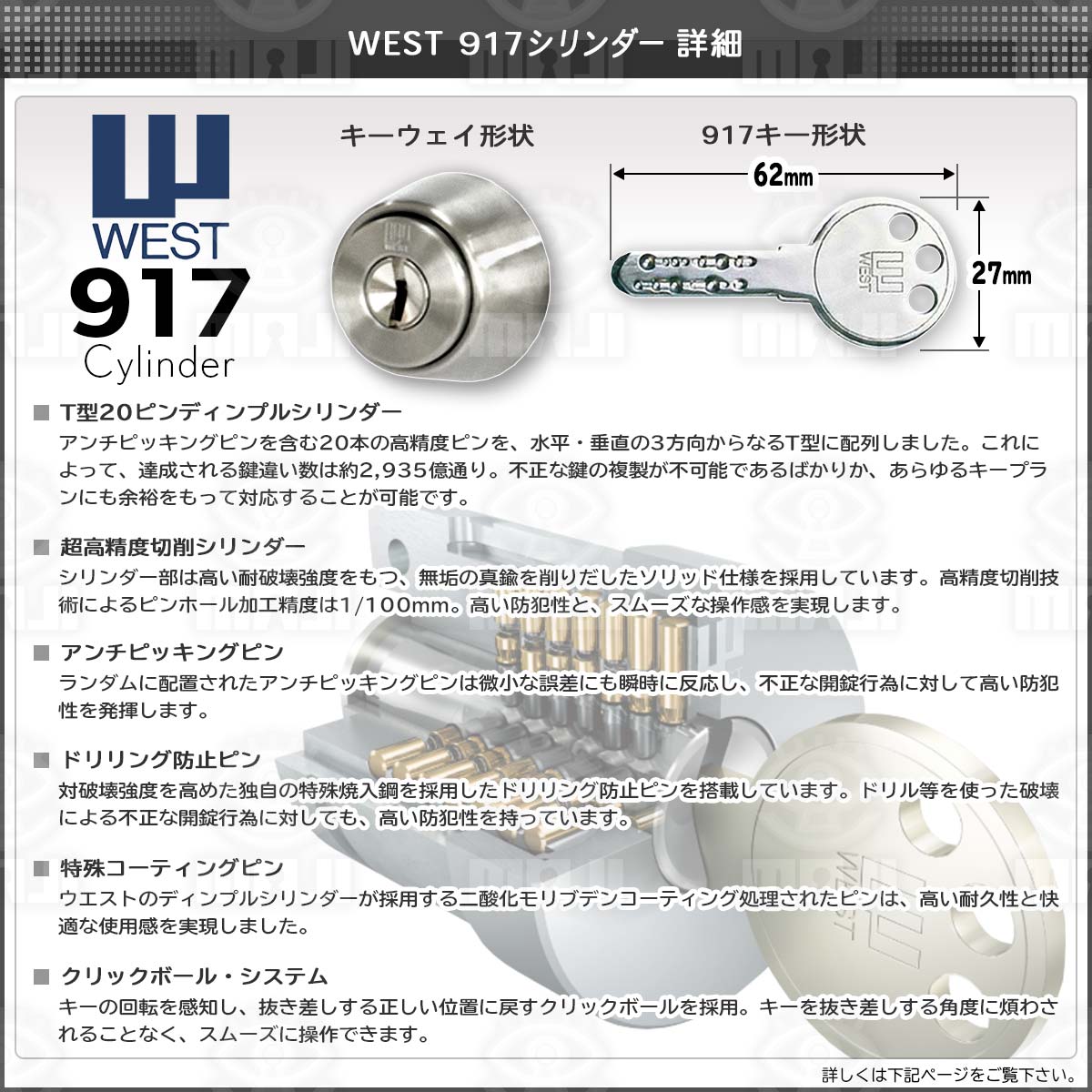 ウエスト,WEST リプレイス【917-SCY49ALNA】ショウワアルナ鍵交換