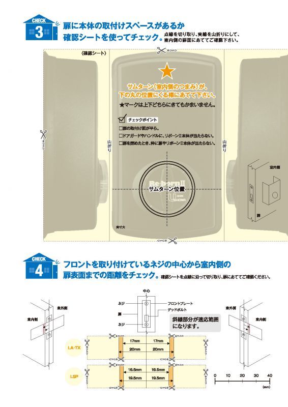 ユーシン・ショウワ Re・bornII（リボーンII）の取り扱いに関する ...