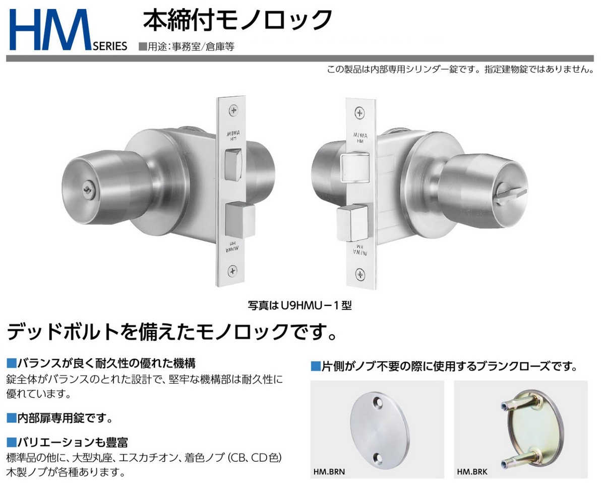 不二サッシ 浴室錠 MIWA レバーハンドル M-83 ドアノブ 交換 取替え M83 不二サッシ MIWA LR - 1