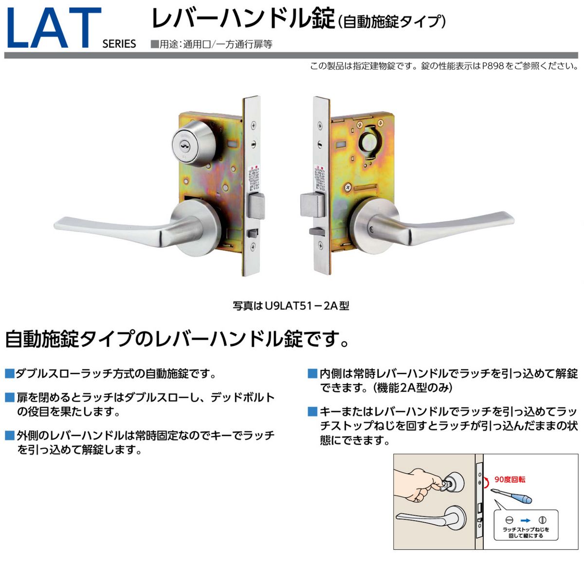 美和ロック（MIWA） 自動扉用アダプタ AD219 - 材料、部品