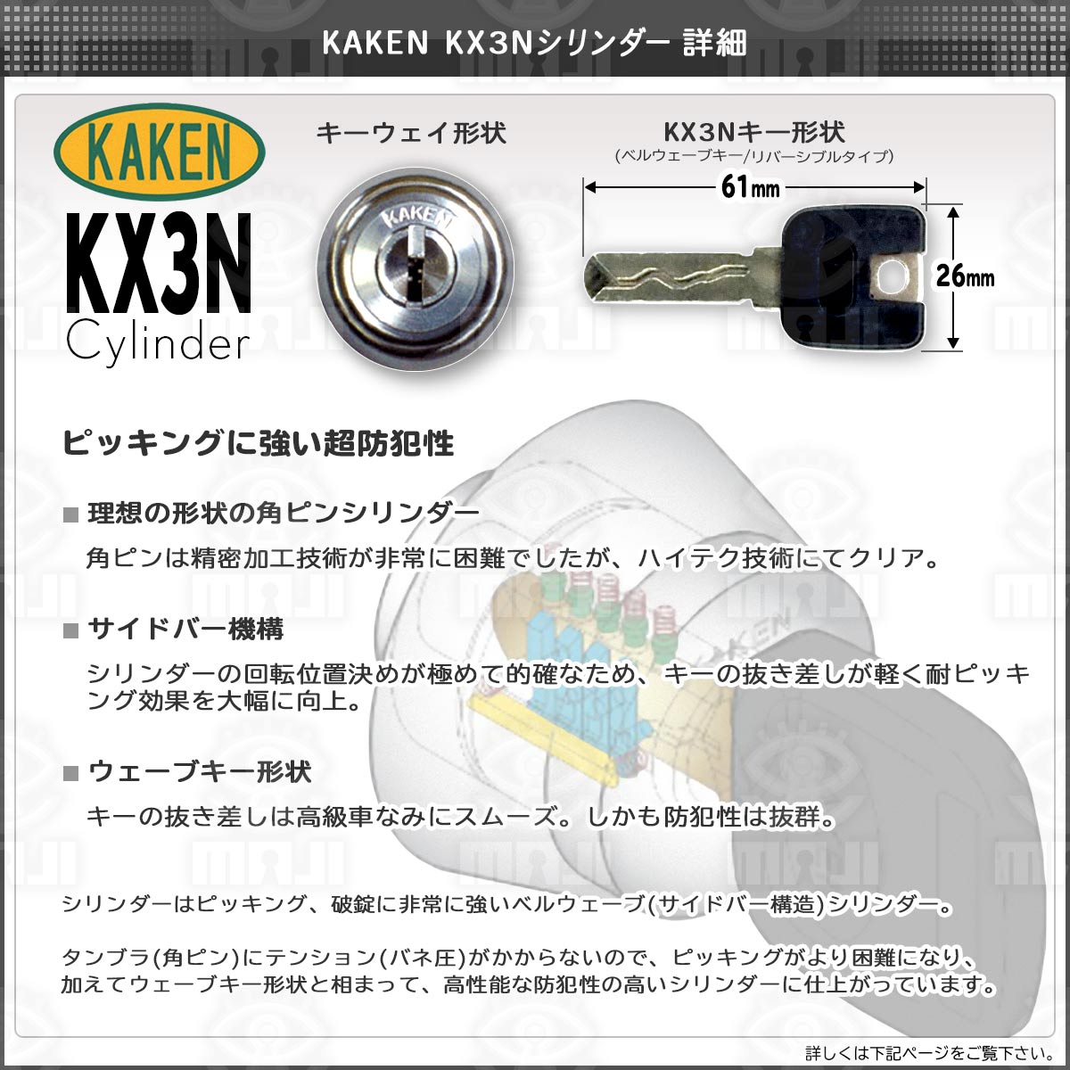 家研販売 取替シリンダー(GOAL適合品) KX3N-LXシルバー - 4