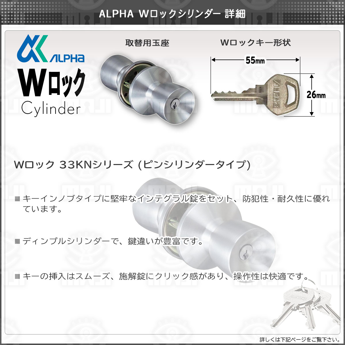 ALPHA(アルファ) W-LOCKシリーズ 取替用インテグラル錠 D36SO5-TRW32D