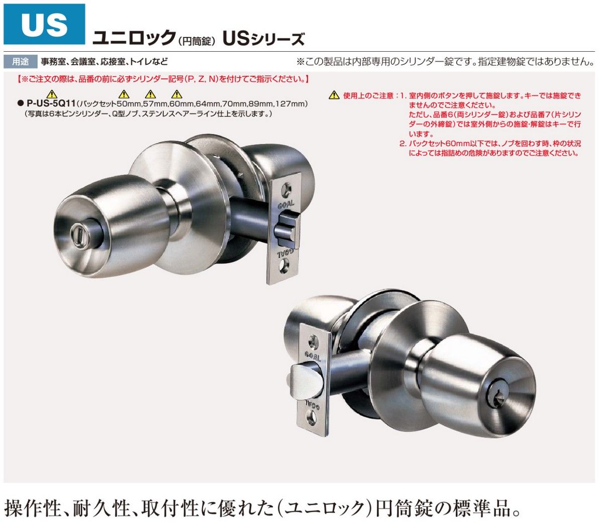 再再販 ＧＯＡＬシリンダー錠