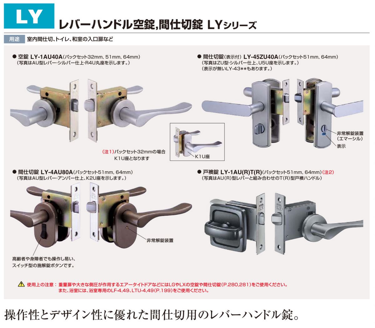 間仕切り錠とは | 間仕切錠と表示錠の違い – CEQHL