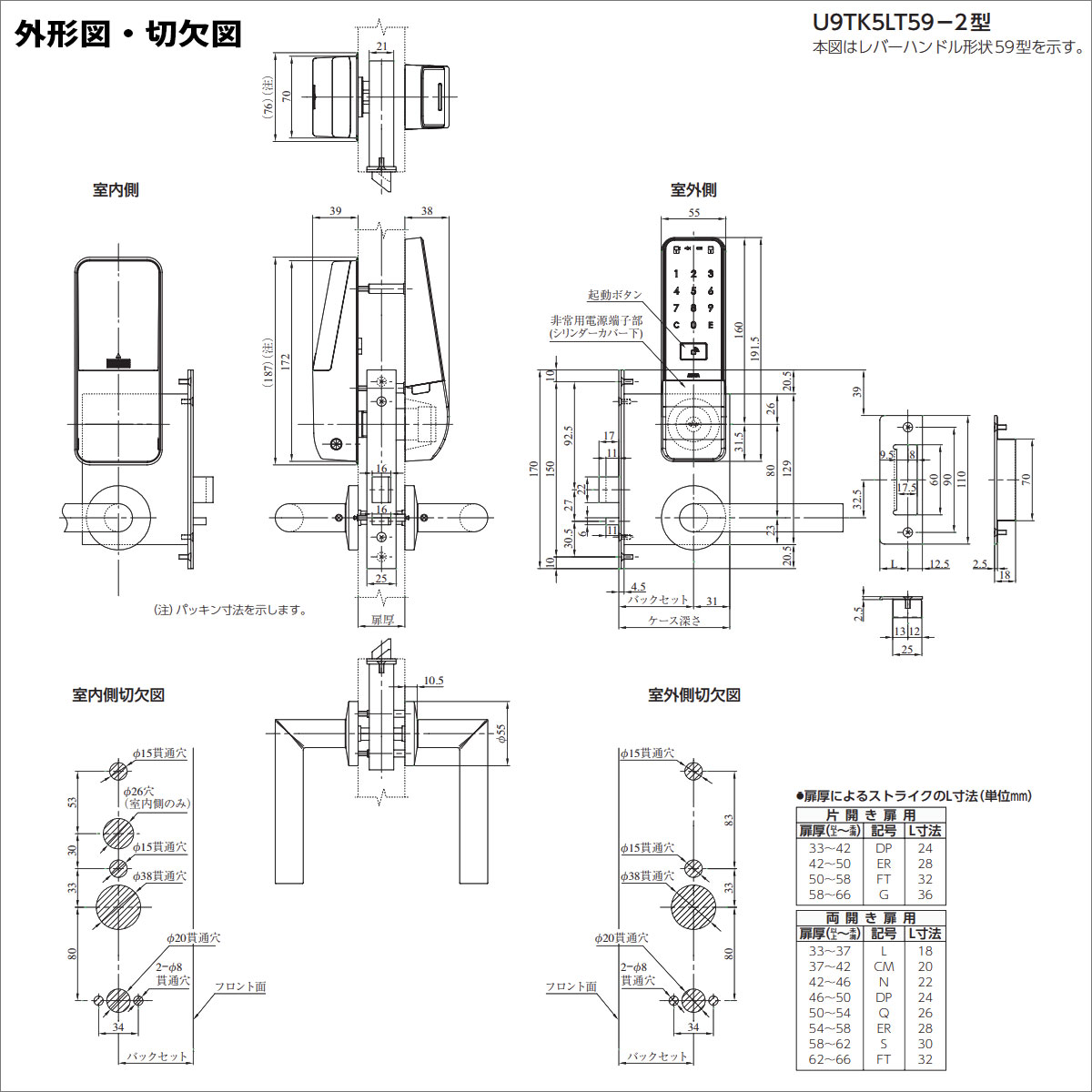 MIWA,美和ロック 自動施錠型テンキーカードロック(電池式) TK5LT