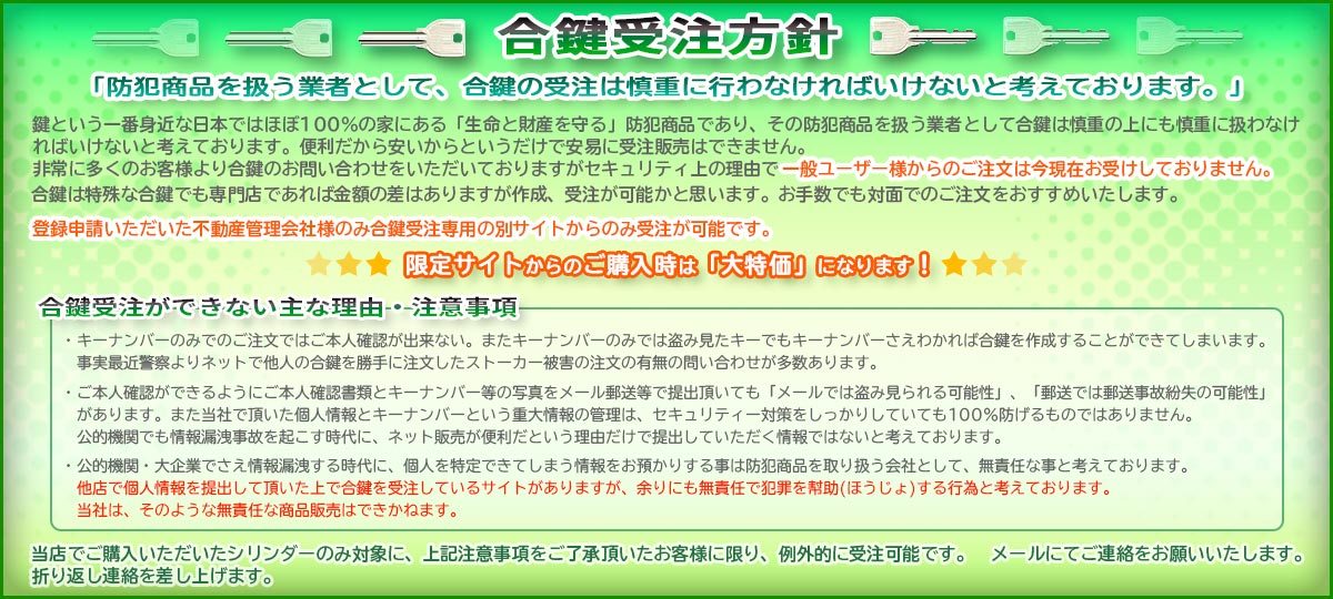 KABA ACE,カバエース【鍵の卸売センター】ディンプルキー鍵、スペアキー