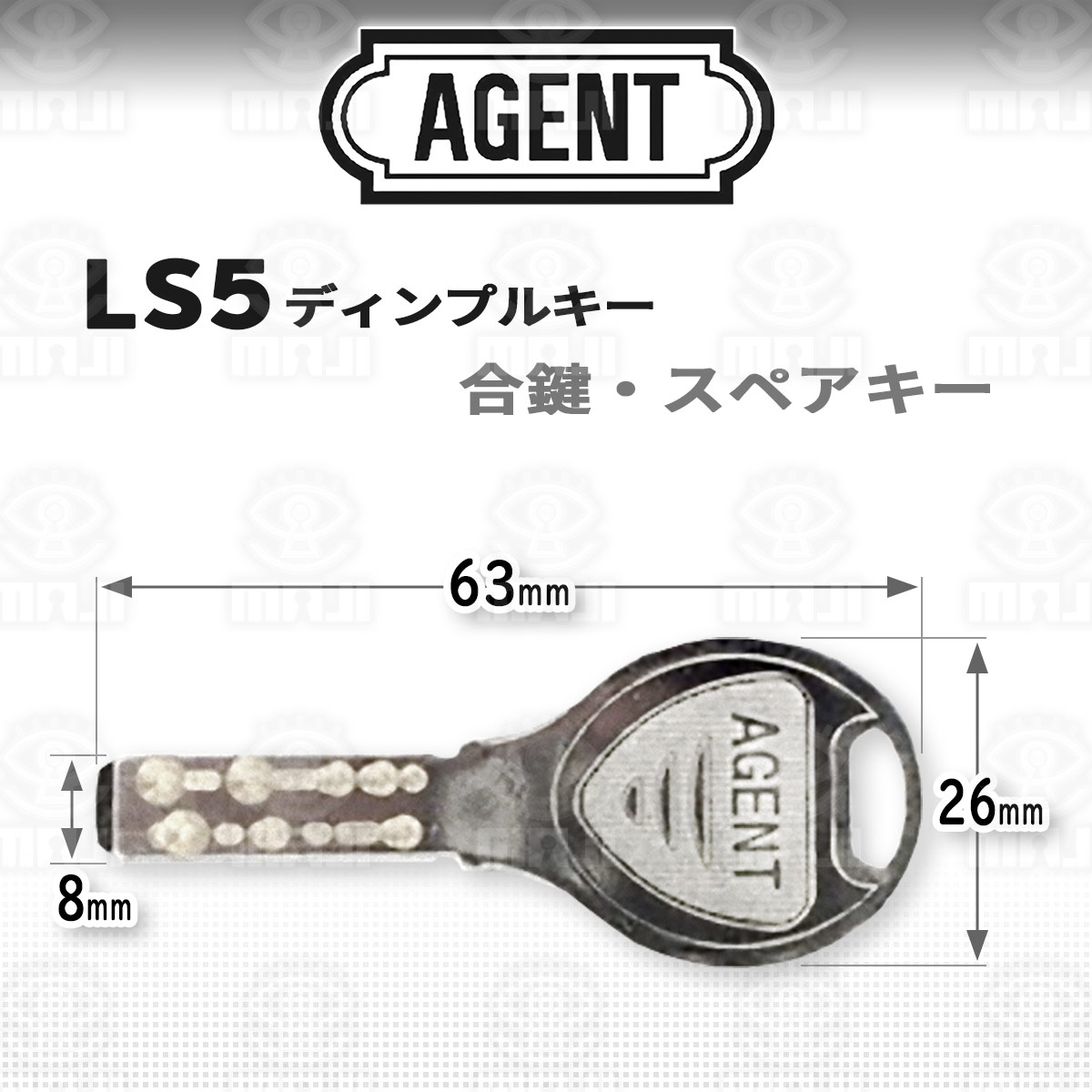 100％品質 合鍵 作成 AGENT エージェント ディンプルキー メーカー純正 スペアキー 子鍵 レバーハンドル用 LS 