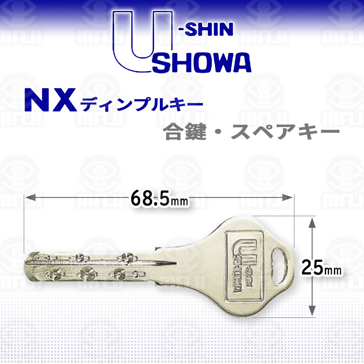 U Shinshowa ユーシンショウワ 鍵の卸売センター Nx ディンプルキー鍵 スペアキー