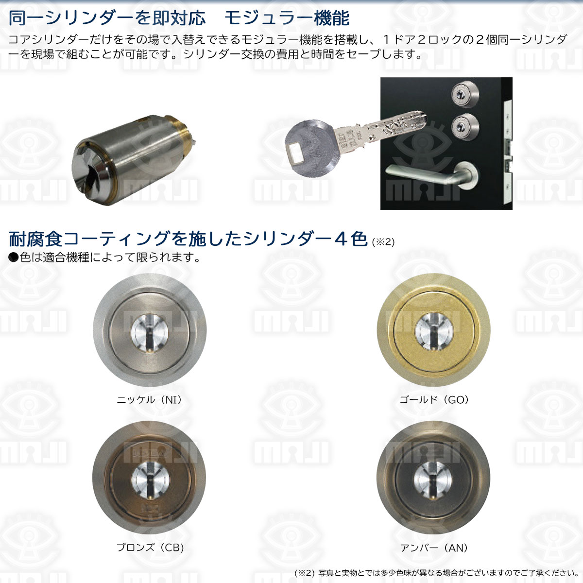 カバスタープラス 8150R 美和ロック,LSP,TEO交換用シリンダーが激安最安値