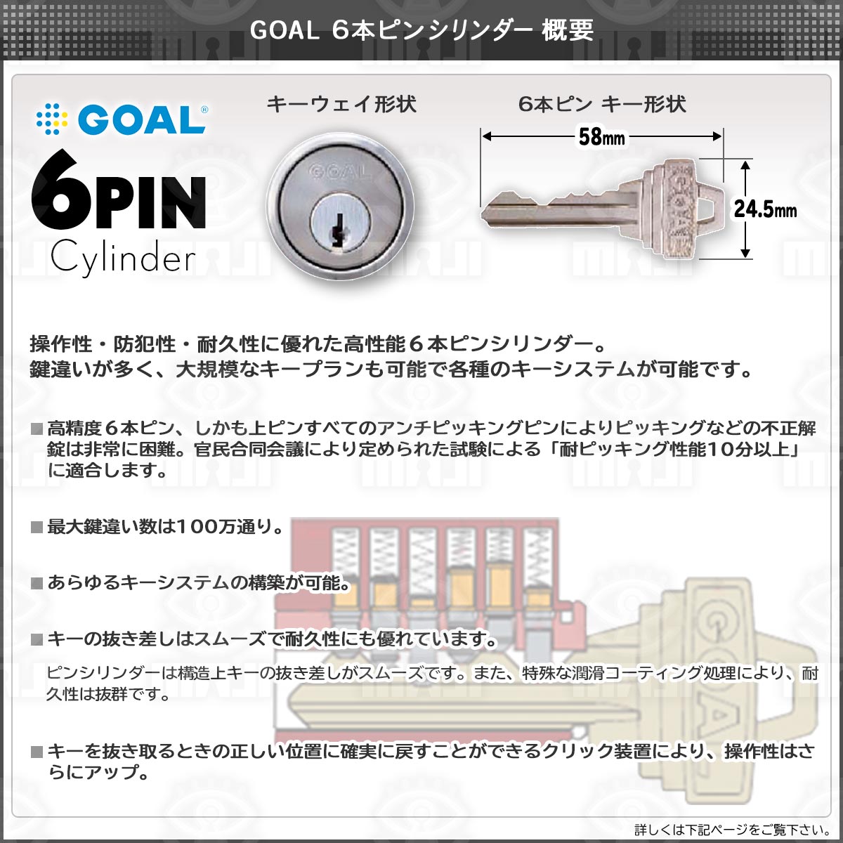 ゴールV-MDU-5面付補助錠 ステン色 純正4本キー付 - 2