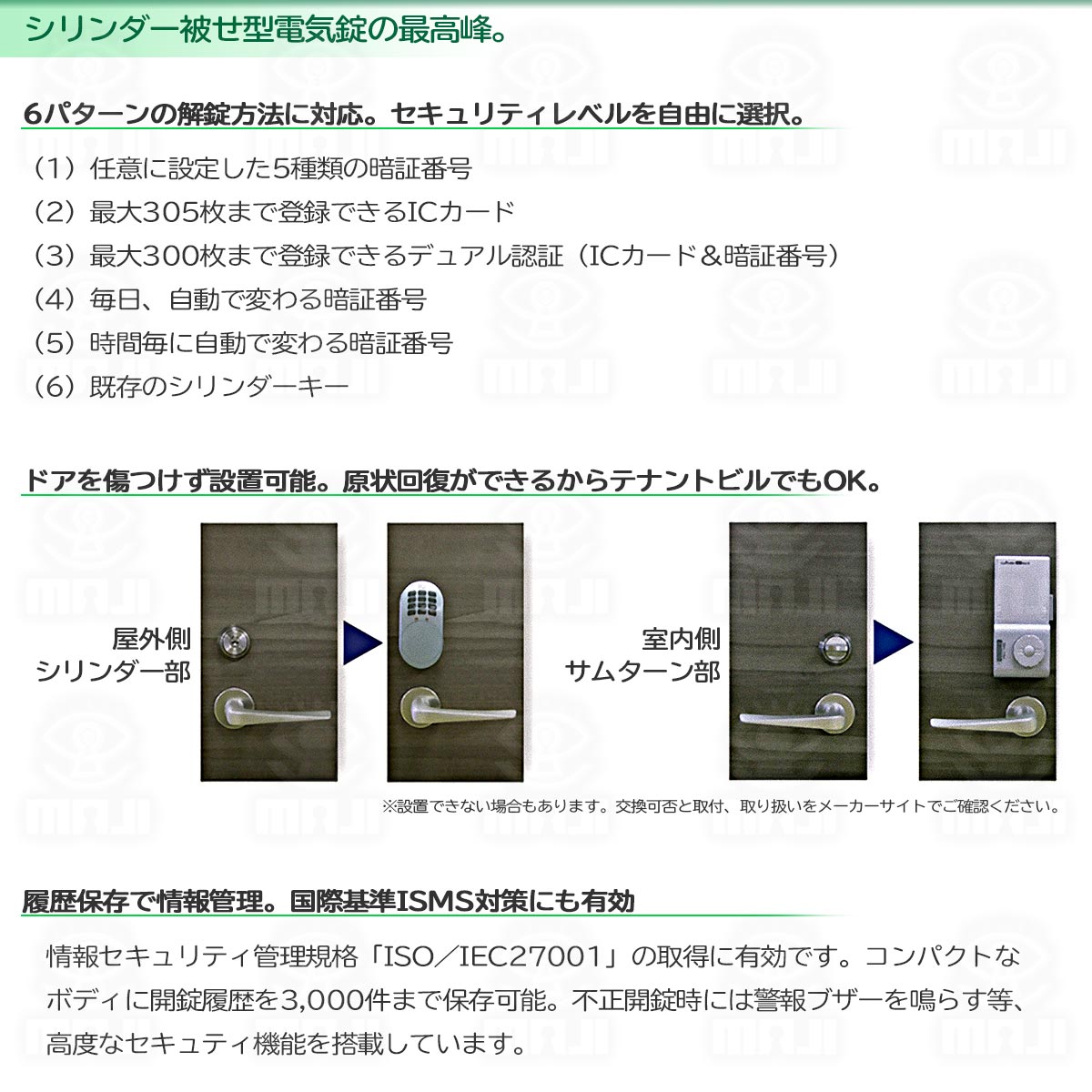 日中製作所 ICカードパスワードで扉をスマートに施解錠 デジタルロック 補助錠 DL-1 - 1