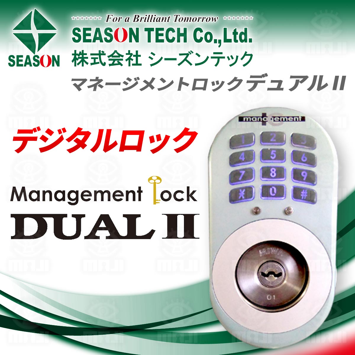 日中製作所 ICカードパスワードで扉をスマートに施解錠 デジタルロック 補助錠 DL-1 - 1