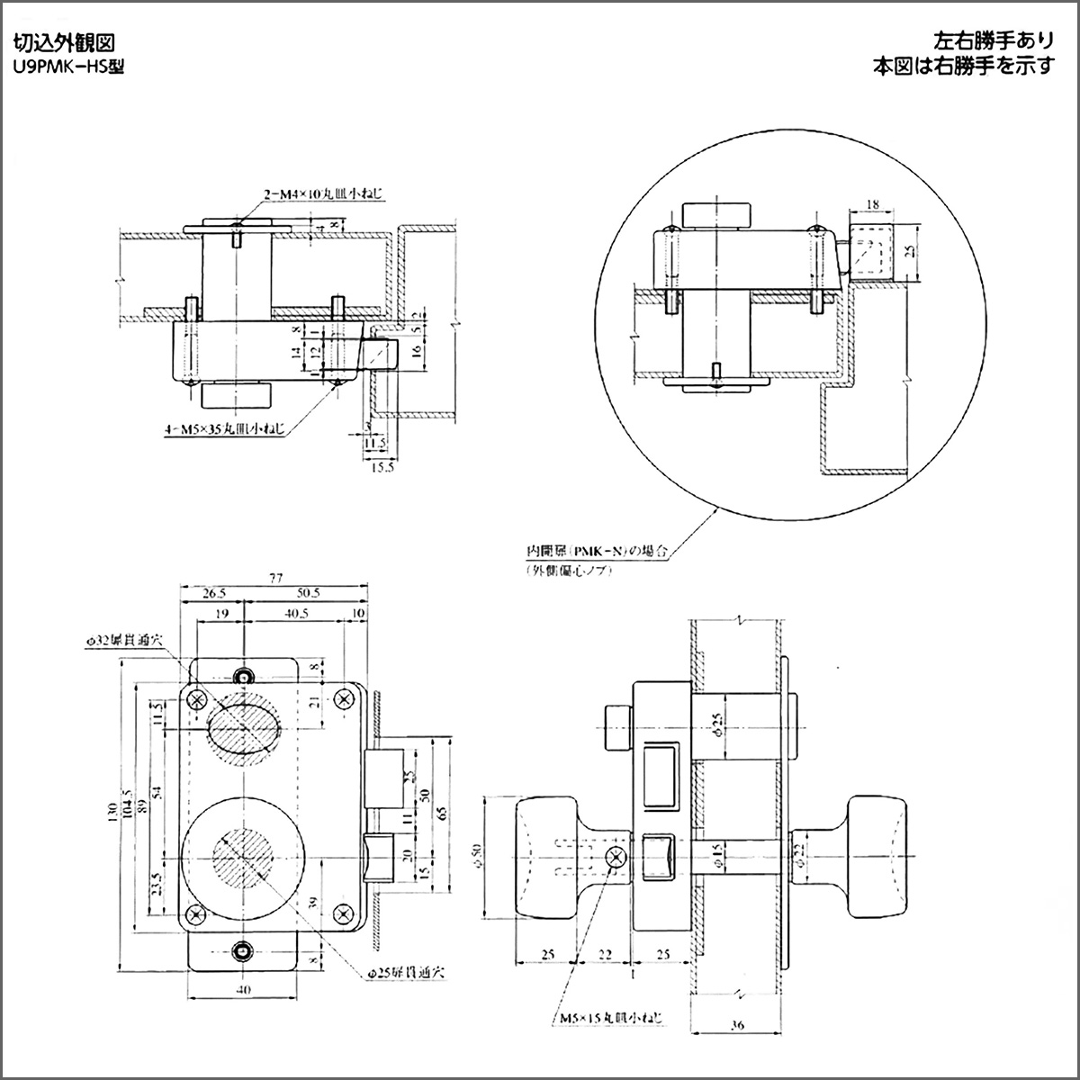 公団型 外開き用 面付箱錠 MIWA(美和ロック) U9PMK-HS (75PM) 左右勝手