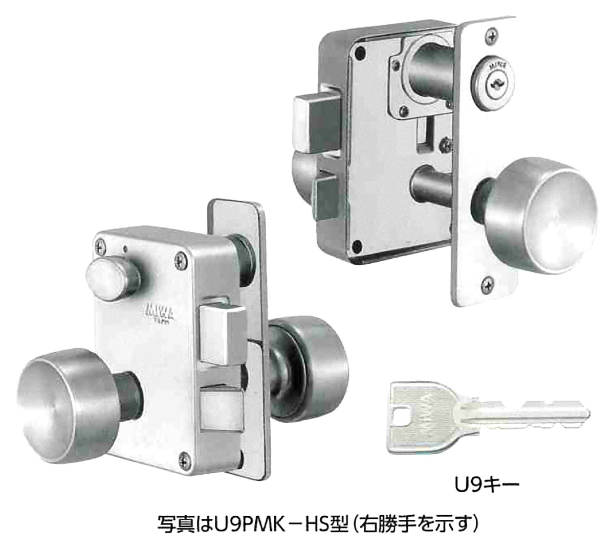 優先配送 美和ロック 取り替え簡単 ドアロック 面付箱錠シリーズ U9PMK-HS 外開
