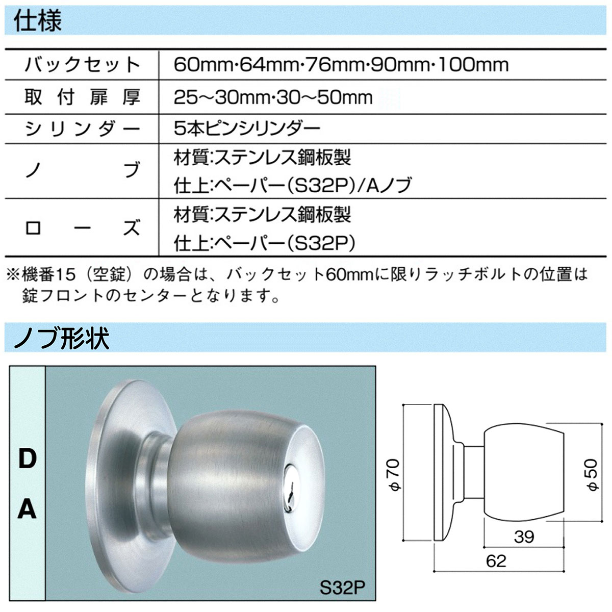 Kシリーズ 取替錠 S-2 ショウワ 製 インテグラル錠 サッシメーカー 三