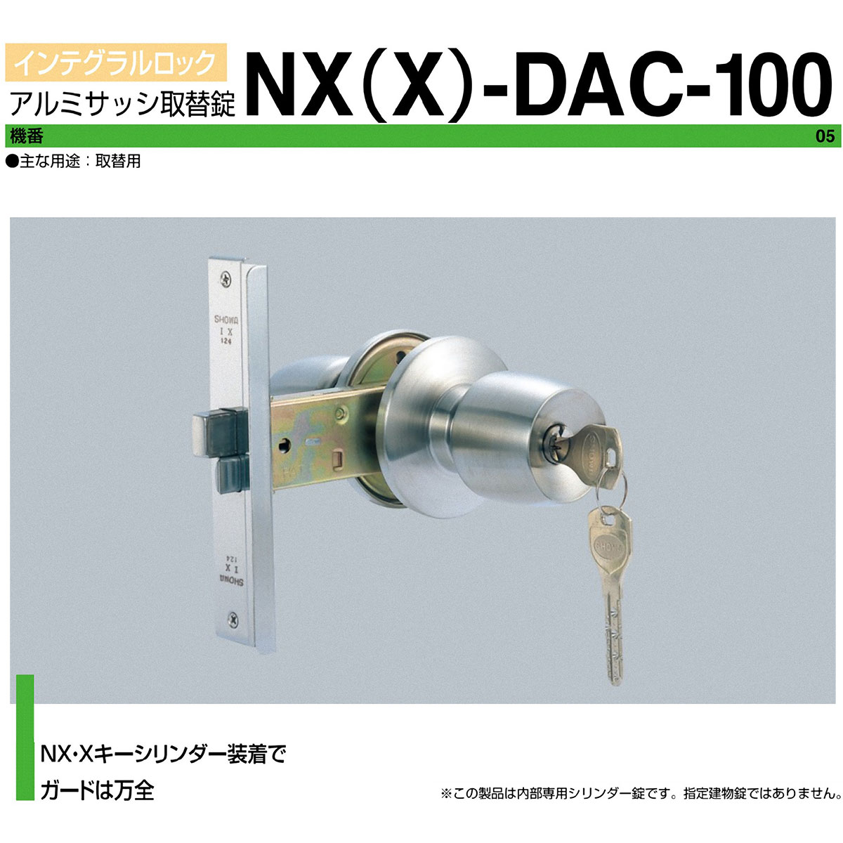 ユーシンショウワ（Ｕ-ＳＨＩＮ ＳＨＯＷＡ）ＮX-DAC100玉座