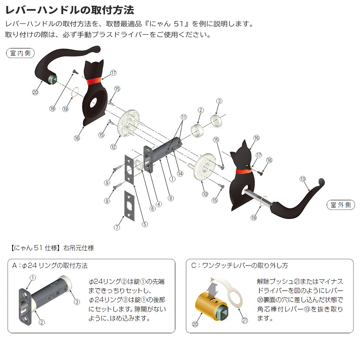 長沢製作所 Cat-2 空錠 わんにゃんレバーハンドル バックセット51mm TX-W20E-WB ホワイトブロンズ - 4