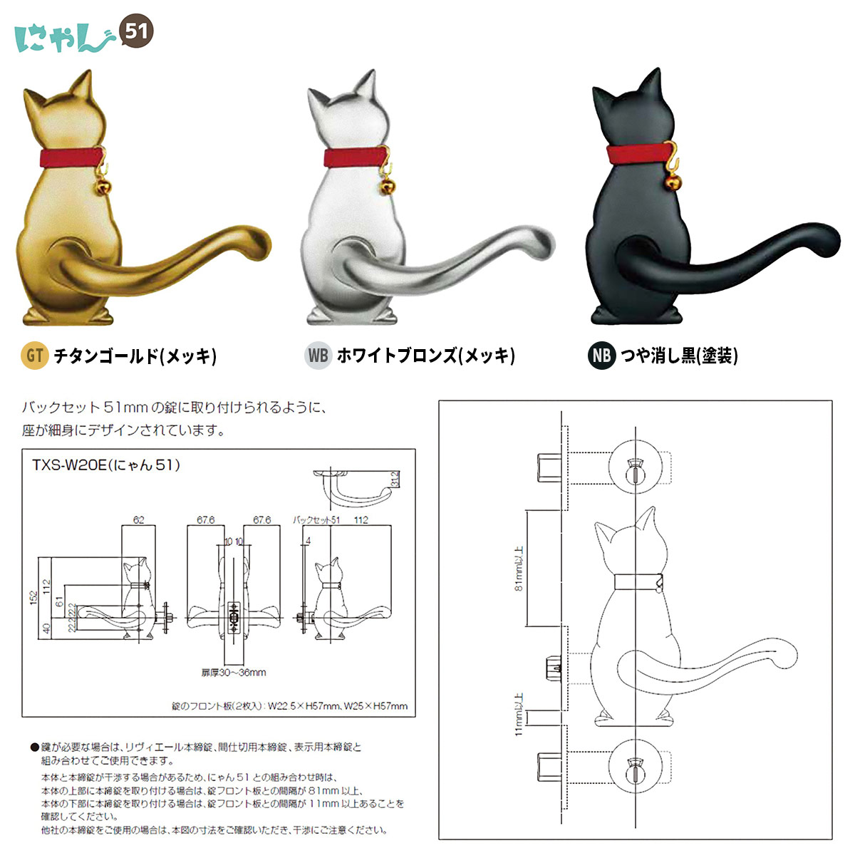 長沢製作所 Cat-1 空錠 わんにゃんレバーハンドル バックセット60mm TX-W20C-GT チタンゴールド - 1