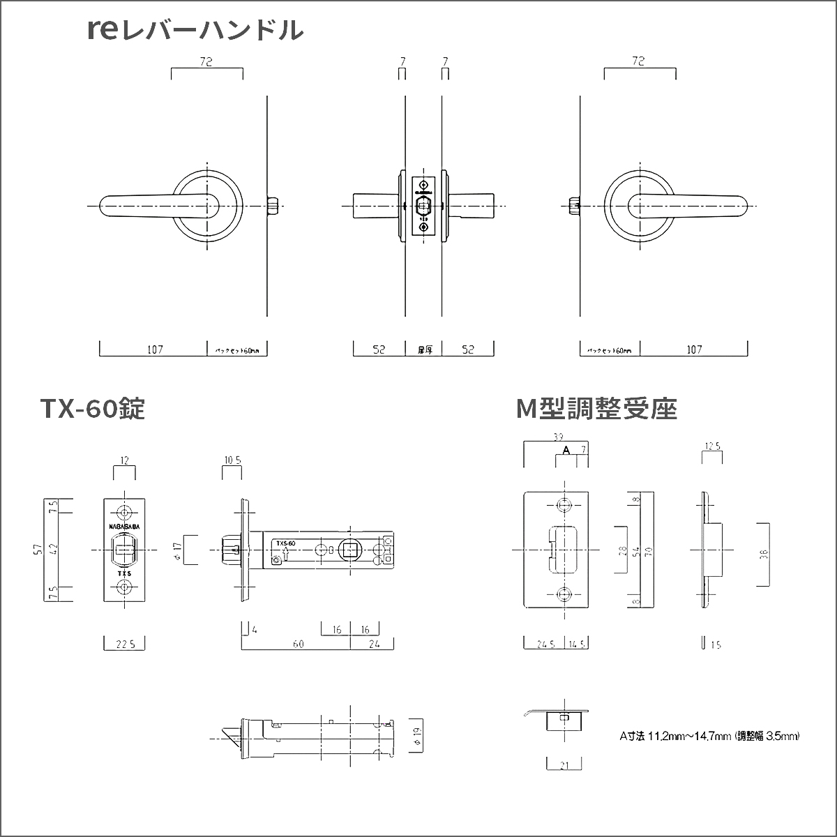 NAGASAWA（長沢製作所）re アールイー室内錠