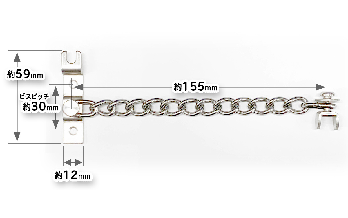 ドアチェーンＳＭ-8