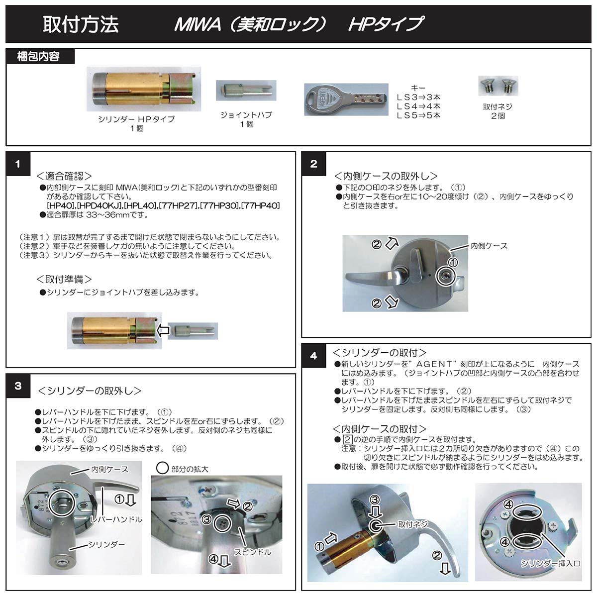 100%正規品 WAKI waki lock series 取替シリンダー U9 HP用