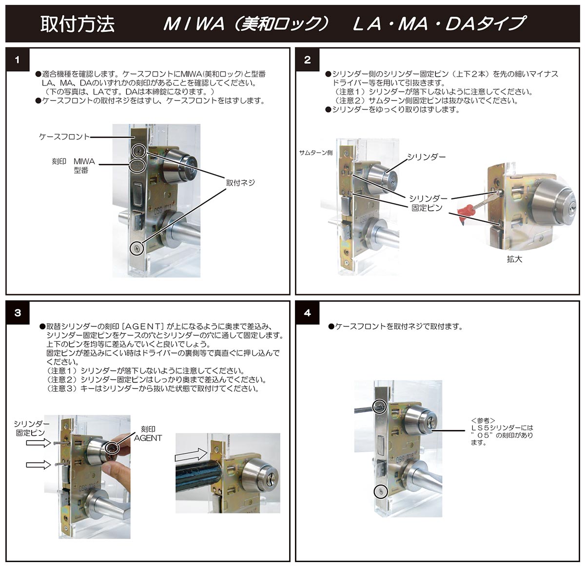 ABLOY CY510N 交換用シリンダーLA・MA用S ドア厚35~44mm 5本キー 金物、部品